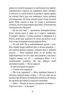 Аптека ароматів. Загадка чорної квітки. Том 2. Image №7