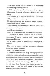 Аптека ароматів. Загадка чорної квітки. Том 2. Image №8