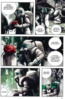 Левіафан. Том 3. Image №4