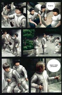 Левіафан. Том 3. Image №5