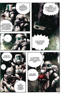 Левіафан. Том 3. Image №6