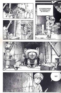 Левіафан. Том 3. Image №9