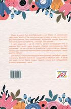 Стану мамою. Щоденник вагітної. Image №2