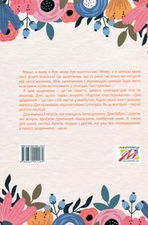 Стану мамою. Щоденник вагітної. Image №2