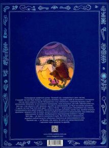 Таємний сад. Image №2