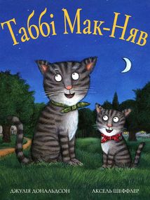 Табі Мак-Няв. Image №1