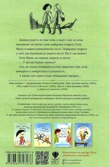 Побачимось, коли вийде. Книга 5. Image №2