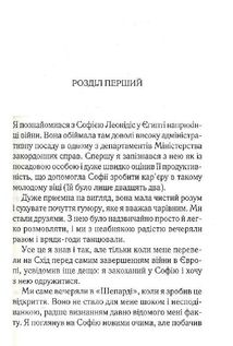Кривий будиночок. Зображення №3