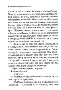 Кривий будиночок. Зображення №4