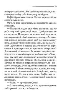 Кривий будиночок. Зображення №5