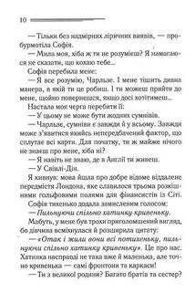 Кривий будиночок. Зображення №6