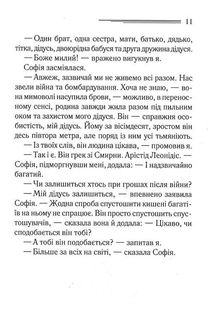 Кривий будиночок. Зображення №7