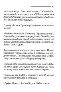 Кривий будиночок. Зображення №9