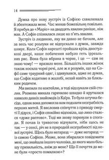 Кривий будиночок. Зображення №10