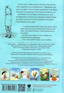 Любити краще, ніж не любити. Книга 7. Image №2