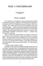 Леді з гвоздиками. Жінка землі. Image №3