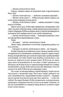 Леді з гвоздиками. Жінка землі. Image №4
