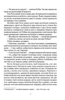 Леді з гвоздиками. Жінка землі. Image №5