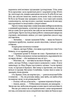 Леді з гвоздиками. Жінка землі. Image №6