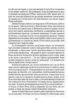 Леді з гвоздиками. Жінка землі. Image №8