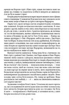 Леді з гвоздиками. Жінка землі. Image №9
