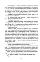 Леді з гвоздиками. Жінка землі. Image №10