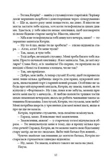Леді з гвоздиками. Жінка землі. Image №10