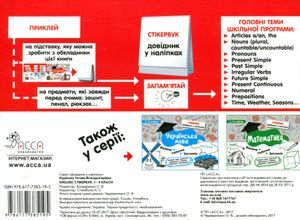 Стікербук. Англійська мова. 1-4 класи — фото 5