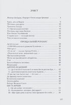 Санітарочка Рая. Image №8