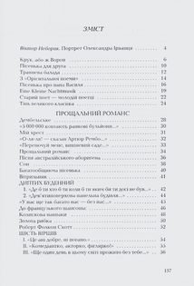 Санітарочка Рая. Image №8