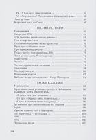 Санітарочка Рая. Image №9