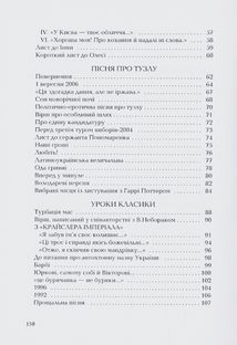 Санітарочка Рая. Image №9