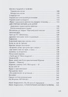 Санітарочка Рая. Image №10