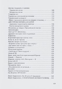 Санітарочка Рая. Image №10