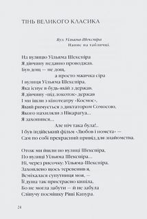 Санітарочка Рая. Image №6