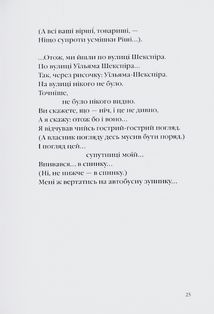 Санітарочка Рая. Image №7