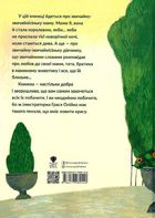 Наймоїша мама. Image №2