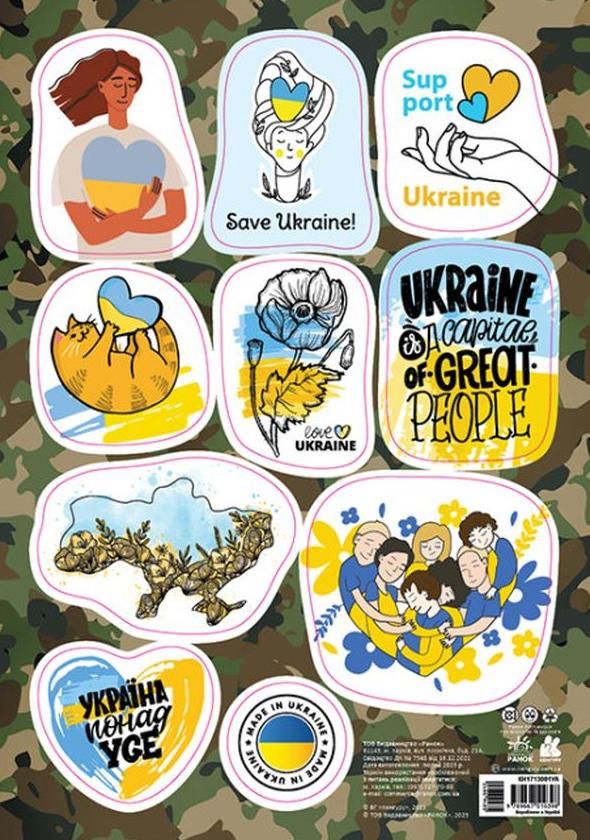 Стікери Made in Ukraine. Support Ukraine