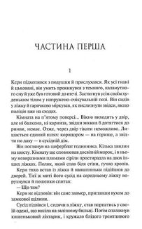 Люби ближнього твого. Image №3