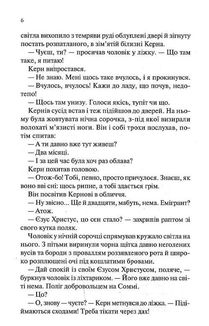 Люби ближнього твого. Image №4