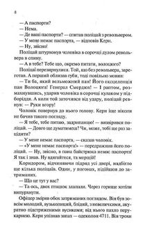 Люби ближнього твого. Image №6