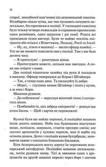 Люби ближнього твого. Image №8