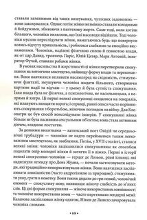 Мистецтво спокуси. 24 закони переконання. Image №6