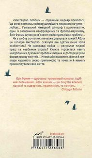 Мистецтво любові. Image №2