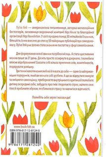 Станьте щасливими за 21 день. Image №2