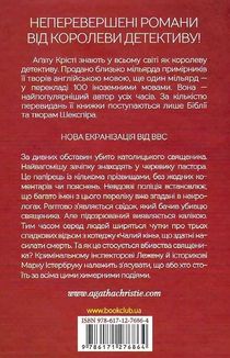 Чалий кінь. Image №2