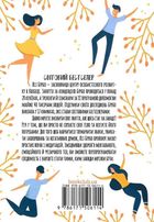 Слухай своє тіло — найкращого друга у всьому світі. Image №2