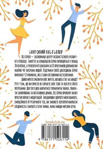 Слухай своє тіло — найкращого друга у всьому світі. Image №2