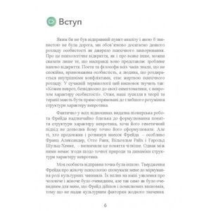 Наші внутрішні конфлікти. Конструктивна теорія неврозу — фото 10