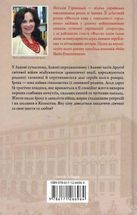 Багряний колір вічності. Image №2